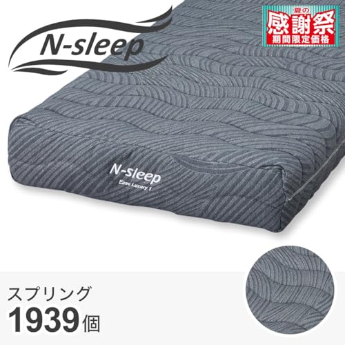 マットレス ニトリ Nスリープ セミダブル 下段のみ 202548001.jpg?ts=20250924075657630