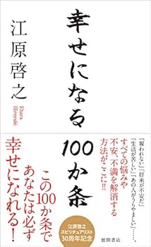 Paperback Shinsho Happy To Be 100 The Book