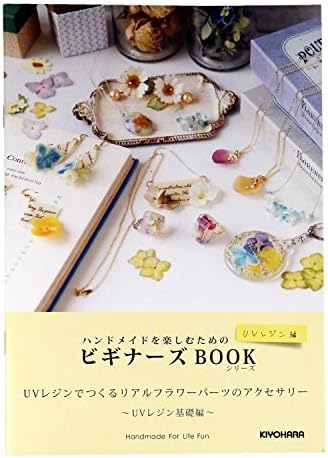 UV Resin Beginners BOOK (Real Flower Parts Accessory)