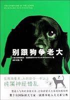 The Other End of The Leash: Why We Do What We Do Around Dogs (Chinese Edition) 7208091803 Book Cover