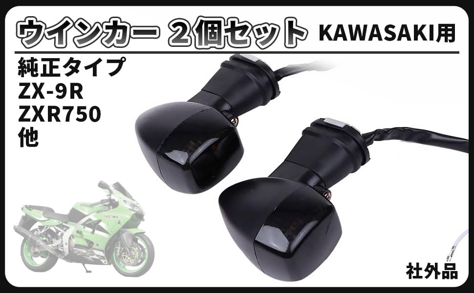 Amazon | CustomDivine カワサキ 用 ウインカー 左右セット フロント