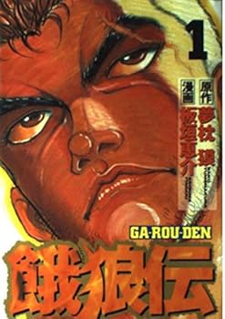 Comic Fatal Den (1) (UPPERS KC (32)) (1999) ISBN: 4063460320 [Japanese Import] [Japanese] Book