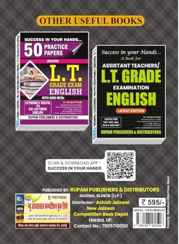 Image of A Complete Book for English LT Grade Main Exam by Dr. Ranjeet Singh | Useful for GIC Lecturer Mains