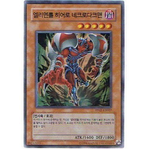 Amazon.co.jp: 遊戯王シングルカード 韓国版 E・HEROネクロ