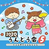 2020 ����ǂ���(5)����񂪂炶��񂶂��