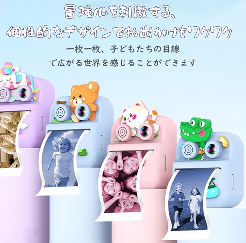 子供用カメラ 子供用プリント こども プリント デジタルカメラ 前後4800万画素 1080p録画 32GBカード付き おもちゃ 男の子 女の子 1200mAhバッテリー USB充電 2.4インチ プレゼント2歳 3歳 4歳 5歳 キッズ 知育玩具 写真DIY 誕生日プレゼント クリスマス プレゼント ギフト (パープル)