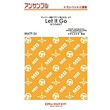ありのままで【Let It Go】(トランペット・アンサンブル MATP-26 )