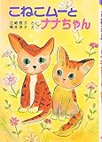 koneko chan store  Koneko muÌ„ to nanachan