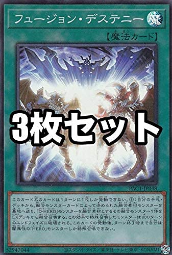 遊戯王　フュージョンデステニー プリズマレア3枚 51HrmSe5r0L._AC_SY200_QL15_.jpg
