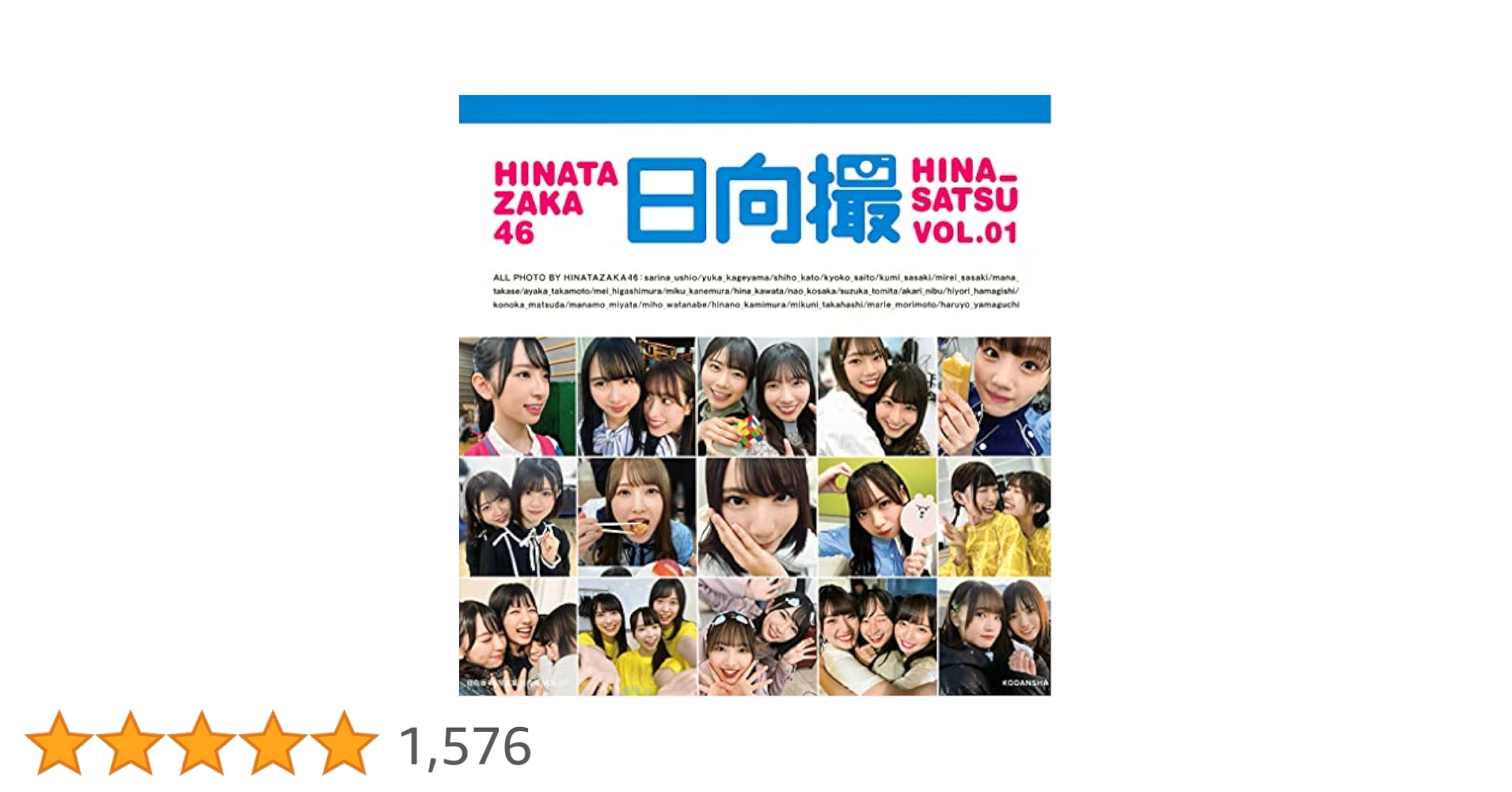 日向坂46写真集「日向撮 VOL.01」直筆サイン入りパネル 渡邉美穂 日向坂46写真集 日向撮 VOL.01 | 日向坂46 |本 | 通販 | Amazon