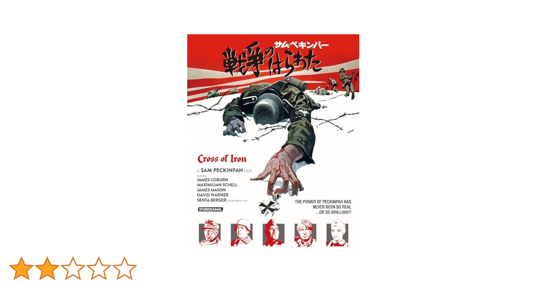 戦争のはらわた≪最終盤≫ [Blu-ray] Amazon.co.jp: 戦争のはらわた [Blu-ray] : ジェームズ