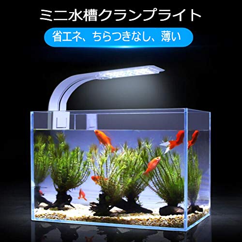 SenMeiGuang LEDアクアリウムライトアクアリウムライト4W 12LED(10白2青)長寿命省エネ水生養殖観賞魚熱帯魚金魚養殖、 LED水槽ランプ、 適用可能:25-45cmの水槽(白い外観)水槽 ライト 35CM の商品画像 5