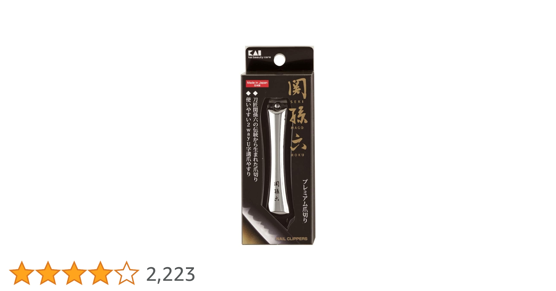 Amazon | kai 貝印 KAI 関孫六 爪切り Type102 カーブ刃 日本製
