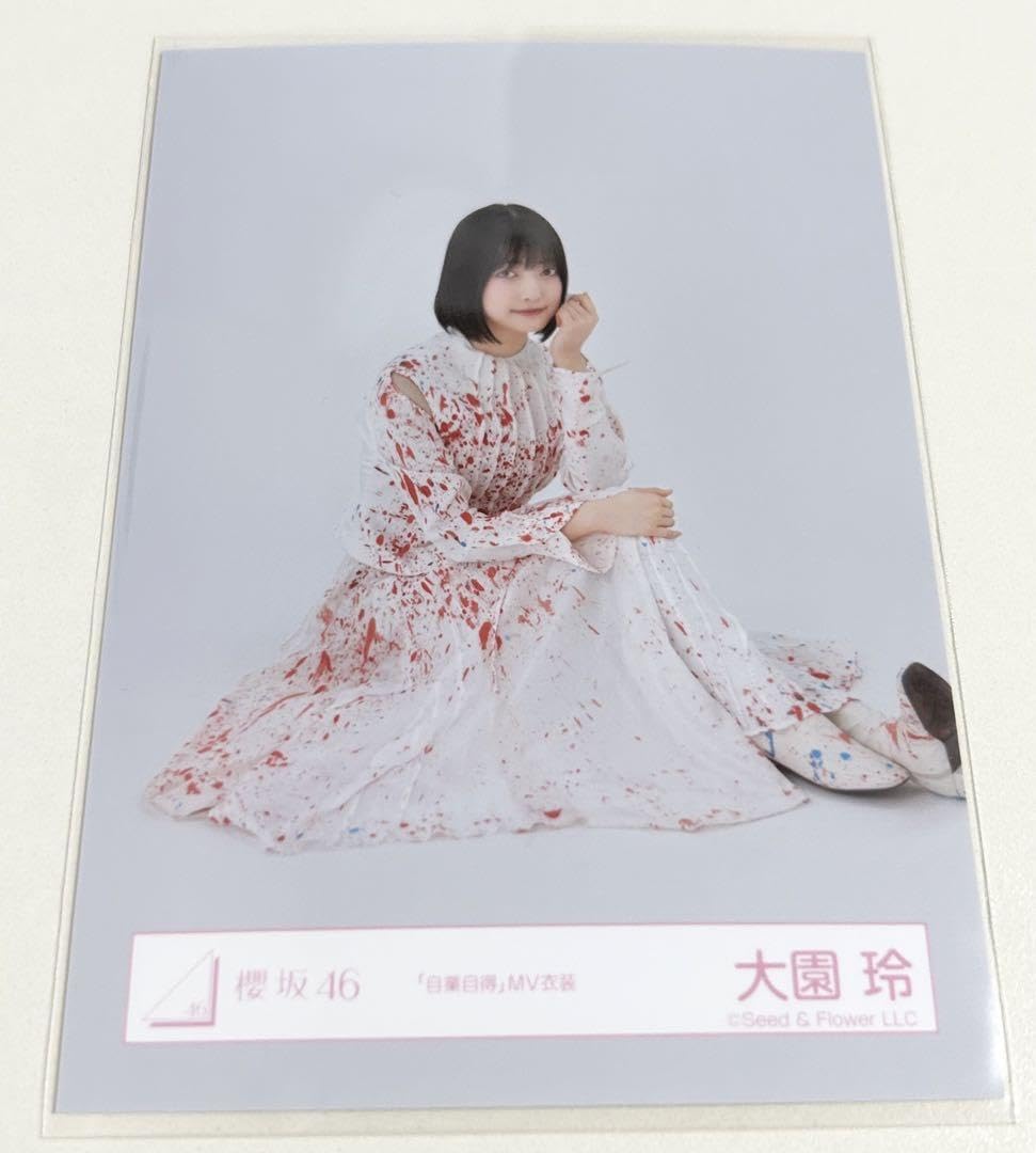 Amazon.co.jp: 櫻坂46 自業自得 MV衣装 大園 生写真 : おもちゃ
