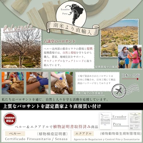 六識堂 金のパロサント P-1011 の商品画像 4