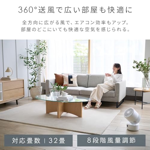 アイリスオーヤマ(IRIS OHYAMA) サーキュレーター DCモーター 32畳 360°送風 首振り 静音 15cm PCF-CD15TECA-W ホワイト の商品画像 2