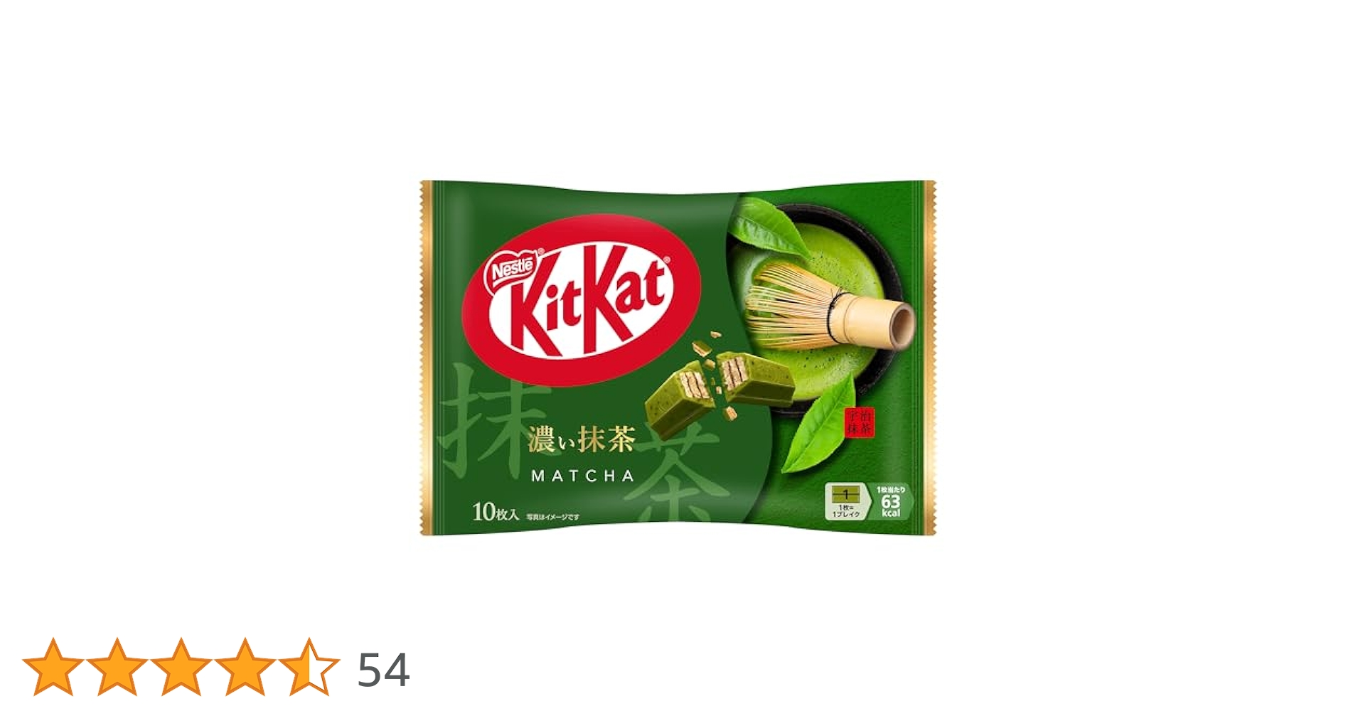 Amazon.co.jp: ネスレ日本 キットカット 濃い抹茶 10枚×1袋