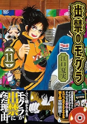 鬼灯の冷徹(31) (モーニングKC) | 江口 夏実 |本 | 通販 | Amazon