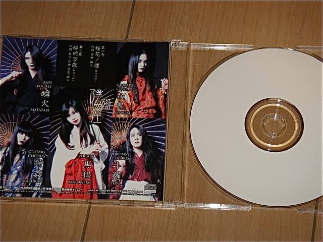 Amazon.co.jp: 桜花ノ理/CD-R/陰陽座/瞬火/黒猫/病人車/おん