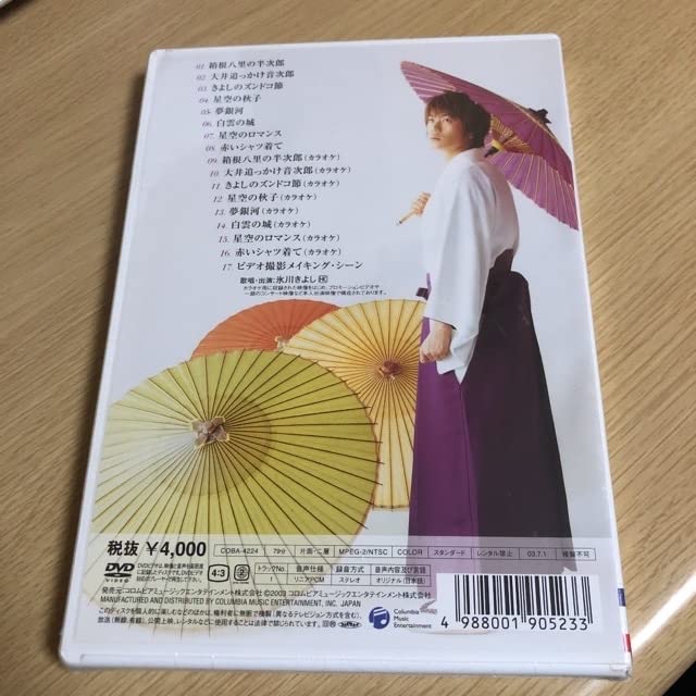 Amazon.co.jp: ※ 氷川きよしオリジナルベスト2003 : おもちゃ