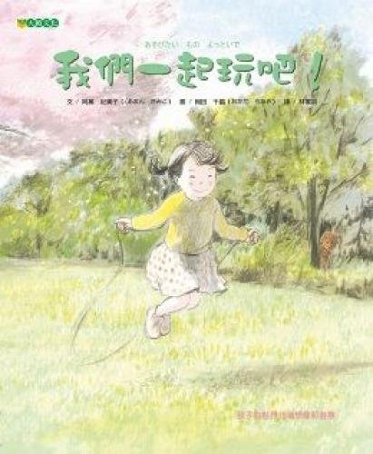 Wo Men Yi Qi WAN Ba!