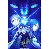 青の祓魔師 終夜篇 全12話 TVアニメ 完全版BOX, ブルーレイおよびDVDメディアプレーヤーに適用