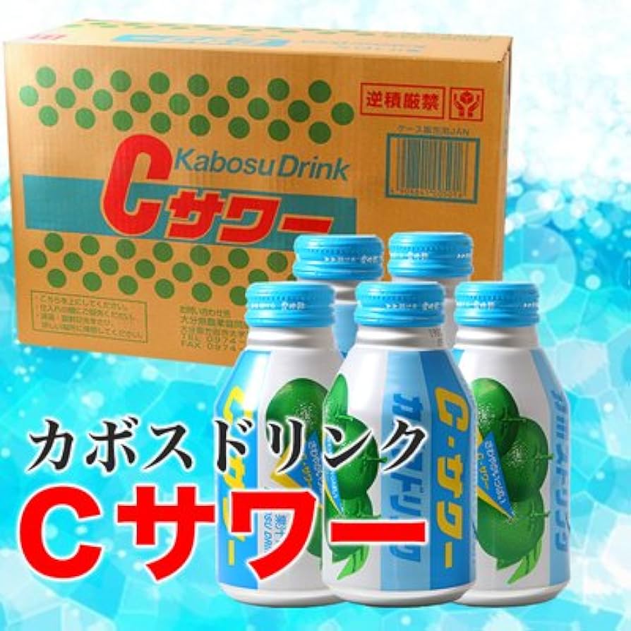 Amazon.co.jp: カボスドリンク Cサワー かぼすジュース : 食品