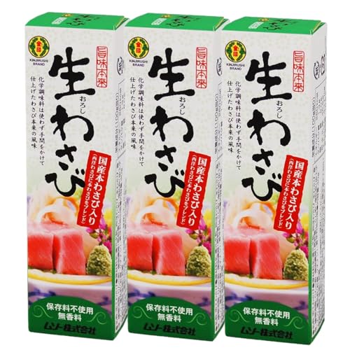 3個セット 旨味本来 生 わさび チューブ入り 40g むそう 国産 本わさび 使用 無添加 着色料・香料不使用 本格派 チューブ 調味料