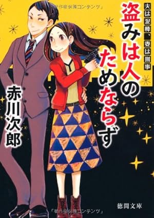 なかよしデラックス付録　怪奇博物館　松本洋子　赤川次郎　ホラー漫画　本 怪奇博物館1～3 松本洋子 なかよし デラックス 原作：赤川次郎