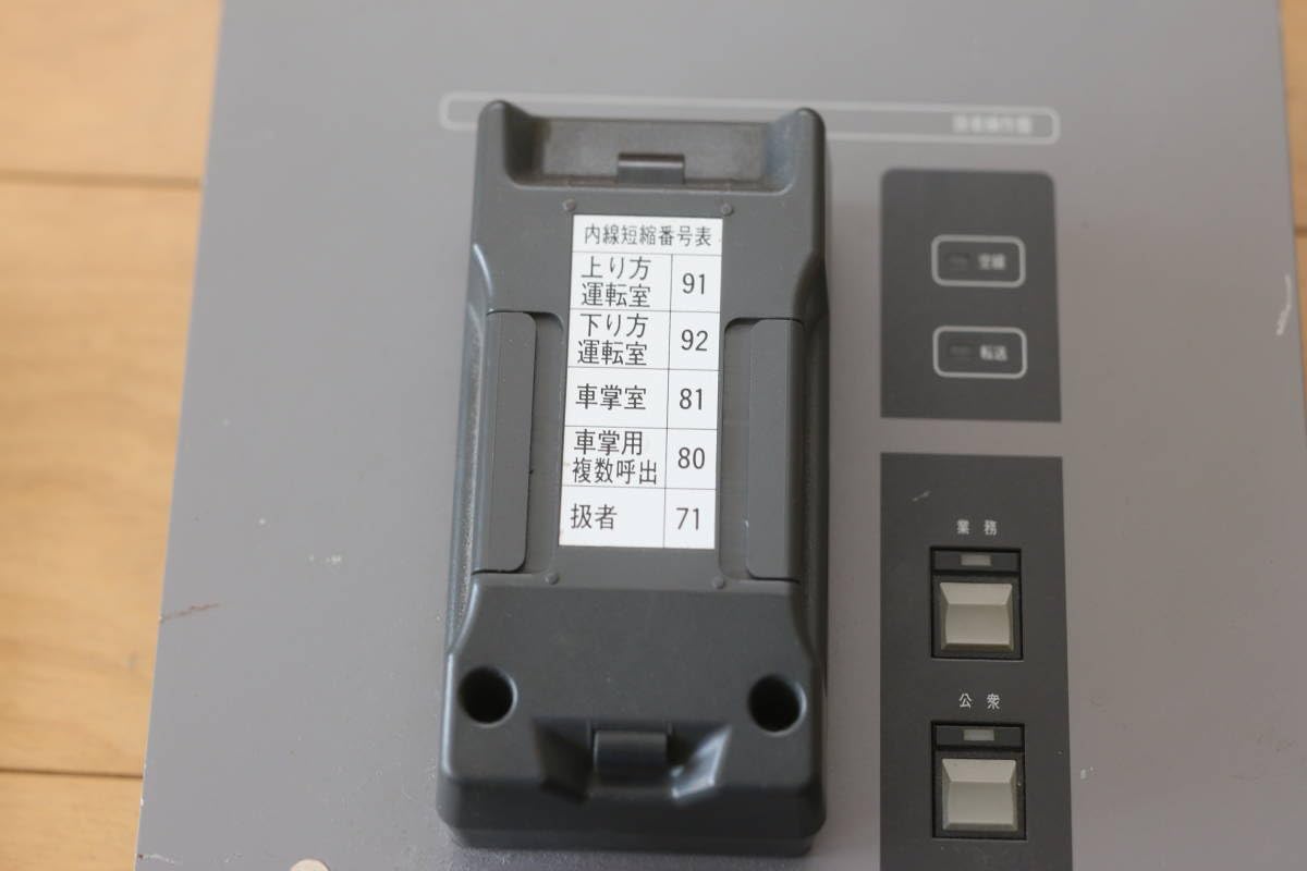 Amazon.co.jp: デジタル列車無線 受話器 操作盤 JR東日本 新幹線 鉄道