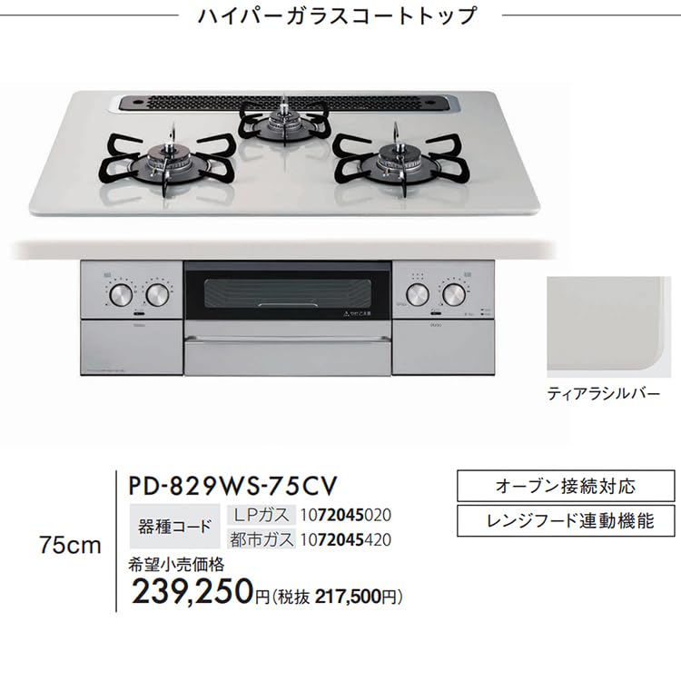 Amazon.co.jp: ビルトインコンロ ウィズナ 都市ガス 3口ガスコンロ