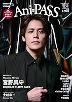 Ani＝PASS（＃31）