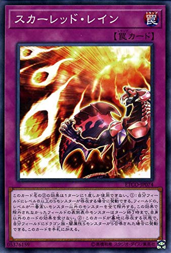 Amazon.co.jp: 遊戯王カード スカーレッド・レイン(ノーマル) ETERNITY 