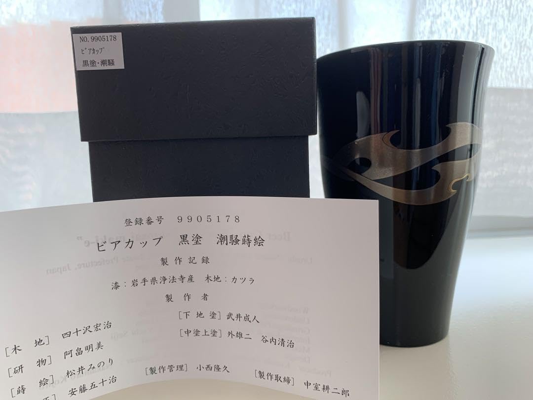 Amazon.co.jp: 輪島塗りの老舗 輪島屋善仁 ビアカップ 黒塗潮騒 : Hobbies
