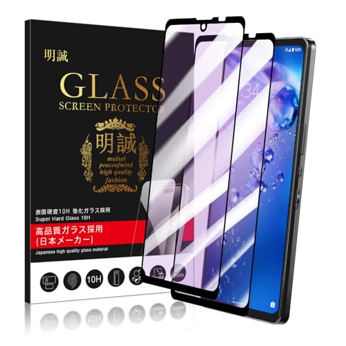 【2枚セット】明誠 AQUOS zero6 ガラスフィルム ブルーライトカット SHG04 フィルム 全面保護 硬度10H 強化ガラス AQUOS zero6 用 液晶保護フィルム 3D曲面 0.3mm極薄 高い透明度 耐衝撃 指紋防止【日本製素材旭硝子製