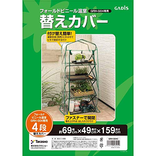 ^JV[  tH[hrj[4ip ւJo[ 69cm×s49cm×159cm yGRH-G04Cz rj[nEXh A c