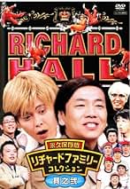 Amazon.co.jp: リチャードホール - お笑い・バラエティ: DVD