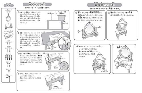 キッズコスメと合わせて揃えたいキッズ用ドレッサー８選 ママーチ 子育て関連情報発信サイト