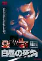 【たちんさん専用】白昼の死角 HDリマスター版 DVD Amazon.co.jp: 白昼の死角 コレクターズDVD ＜HDリマスター版