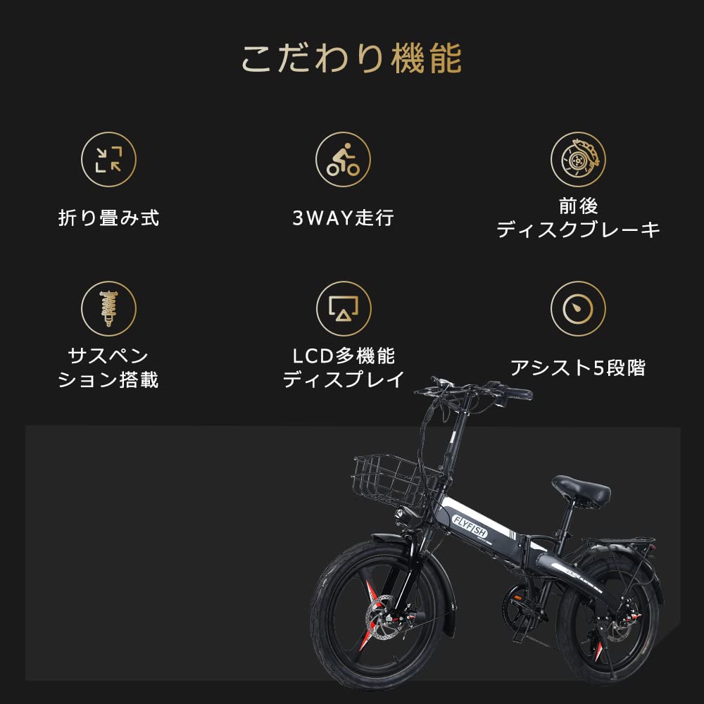 Amazon | 公道走行不可 電動自転車 20インチ 折りたたみ自転車 フル