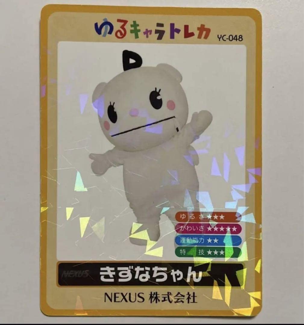 Amazon.co.jp: ゆるキャラトレカ きずなちゃん NEXUS株式会社 : おもちゃ