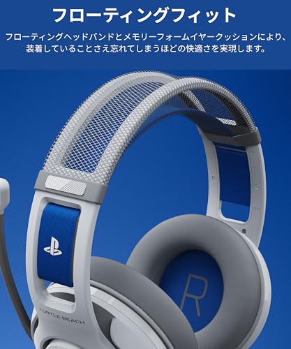 undefined 【SONY公式ライセンス商品】TURTLE BEACH ゲーミングヘッドセット Atlas 200 ホワイト 有線 PS5/PS4対応｜50mmドライバー / 折り畳み式単一指向性ノイキャン付きマイク/メモリーフォーム/超軽量フローティングヘッドバンド 【メーカー保証2年】 の商品画像 6