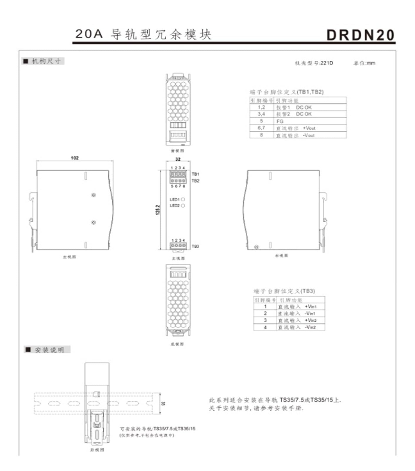 DRDN20-24 Alimentatore switching 24 V 20 A Modulo ridondante Montaggio su guida DIN