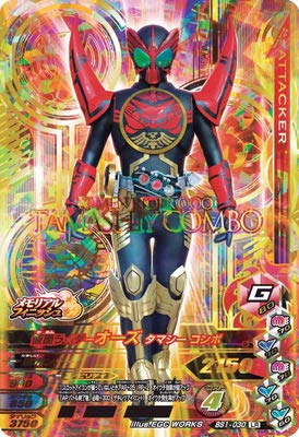 Amazon.co.jp: ガンバライジング BS1-030 仮面ライダーオーズ タマシー