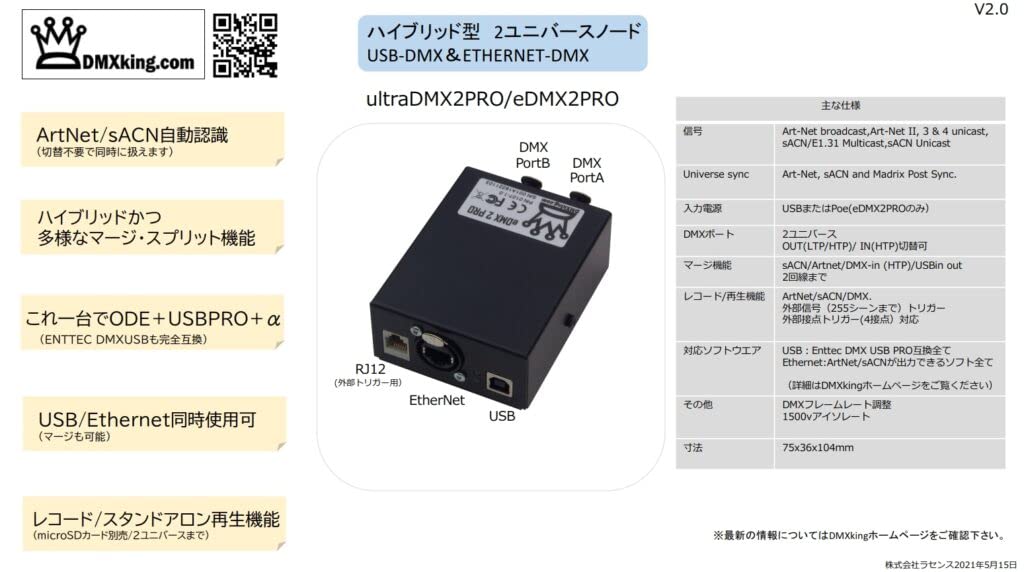 Amazon.com: DMXking eDMX2 PRO – Ethernet DMX Adapter 2 Universe
