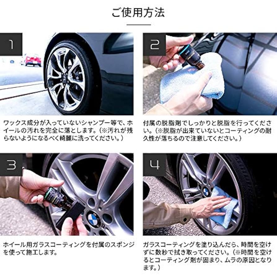 Amazon | 【ホイール用】Zeus clearガラスコーティング ホイール