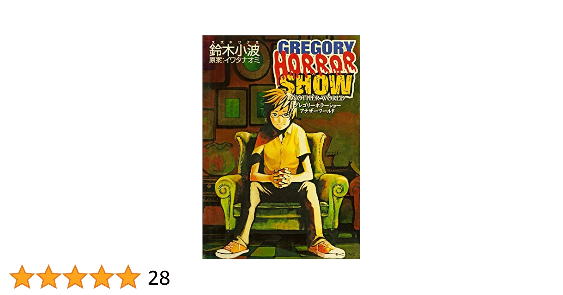 グレゴリーホラーショー　全3巻セット アニメDVD】グレゴリーホラーショー全3巻 Amazon.com