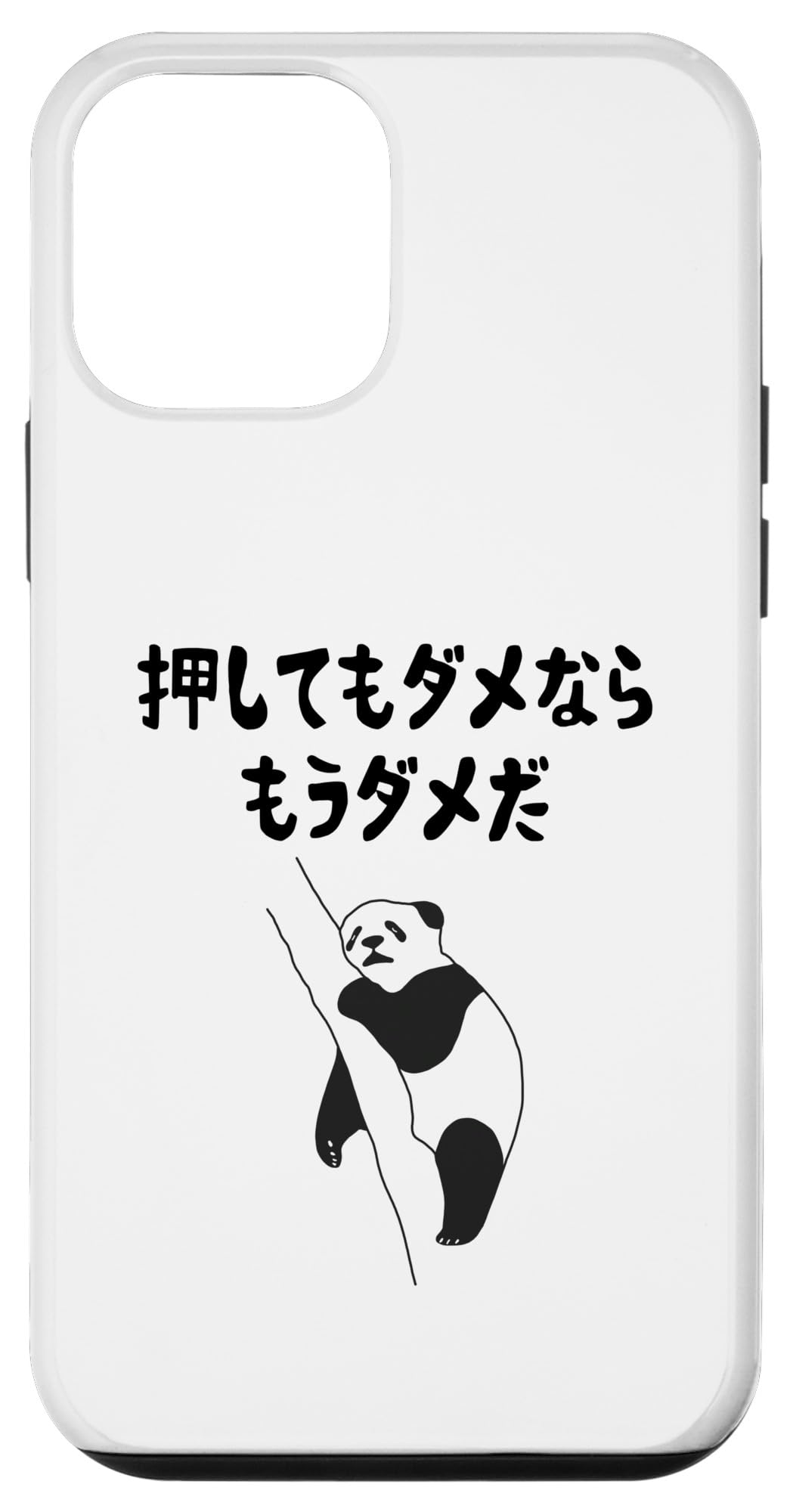 コメントいただいたギャリバン様にのみ発送します Amazon.co.jp: 押してもダメならもうダメだ ネタ ことわざ 格言 慣用句