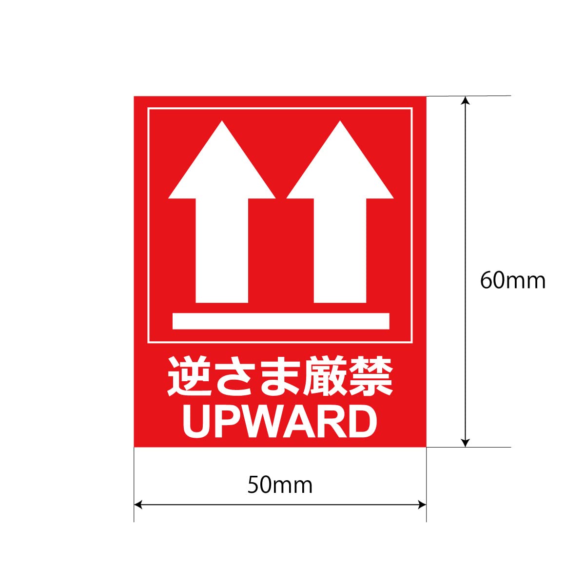 Amazon | Hanaten 荷札シール 50mm×60mm 英語表記 (逆さま厳禁, 200