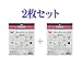 バタフライ 卓球ラバー用 接着シート チャックシート 2枚セット 73730
